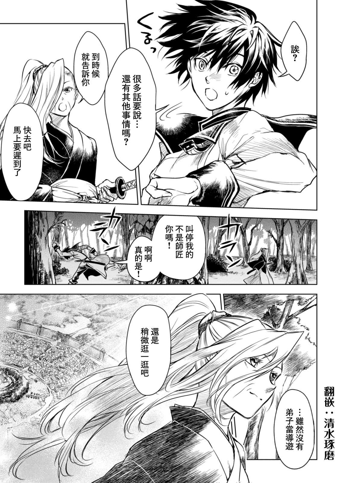 第10.1话4
