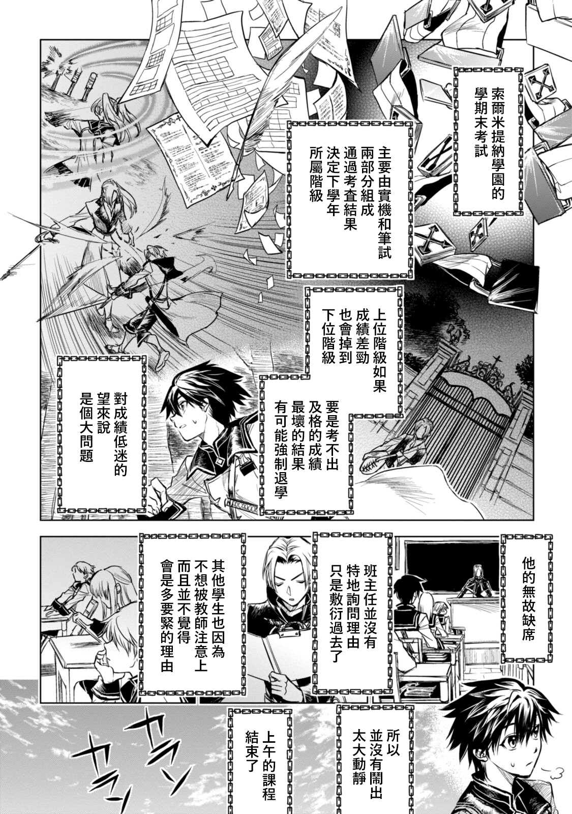 第10.1话5