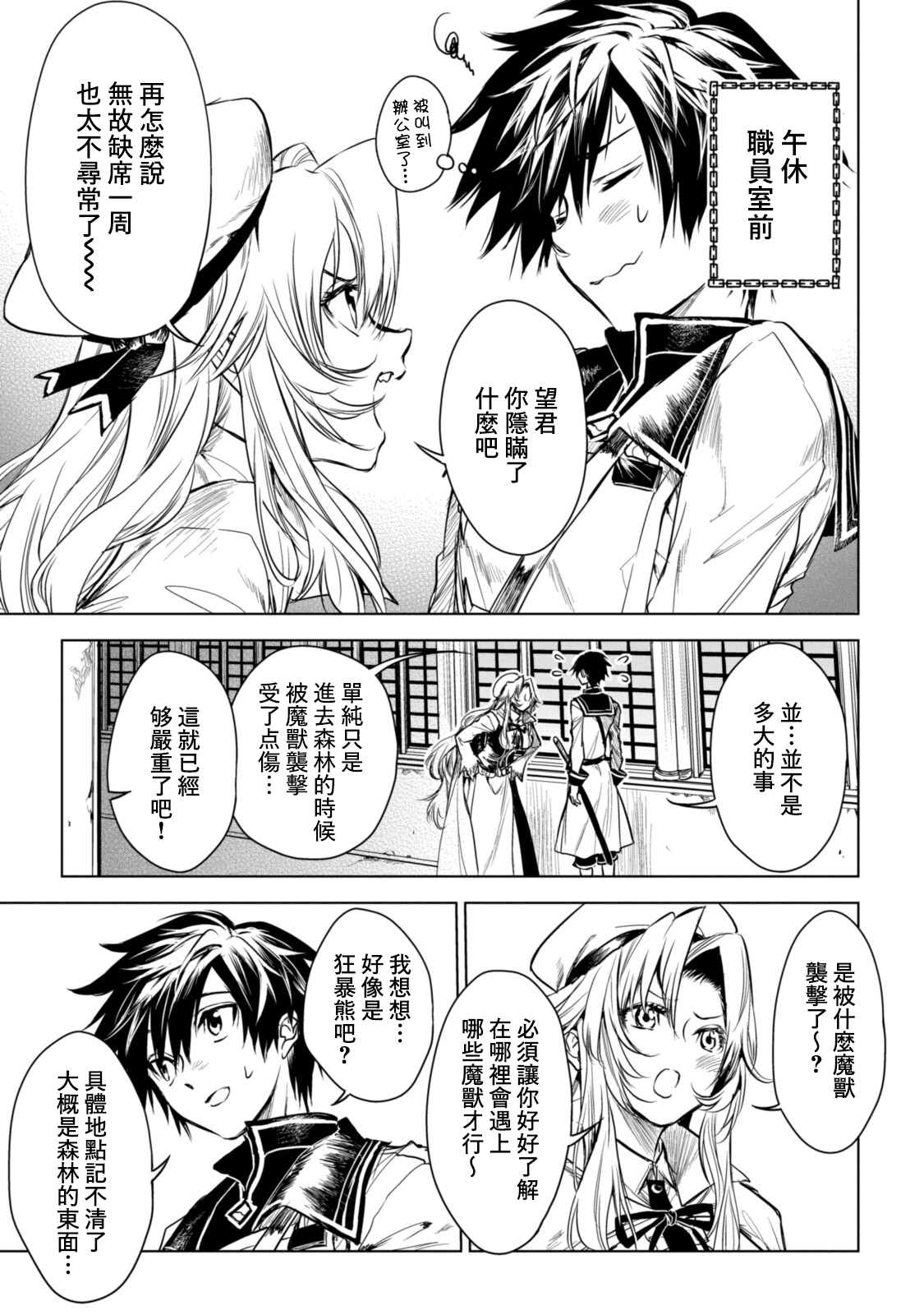 第10.1话6