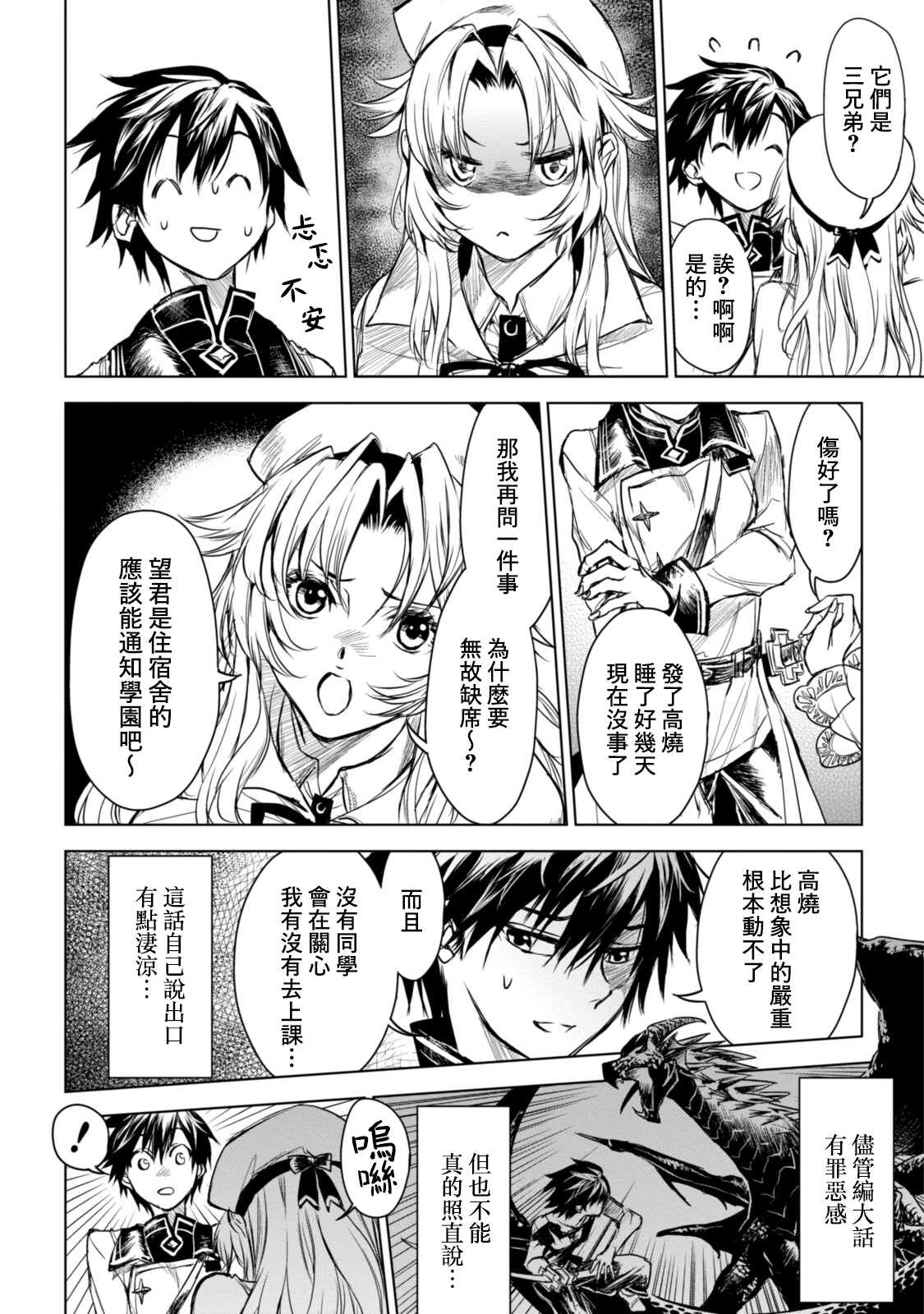 第10.1话7
