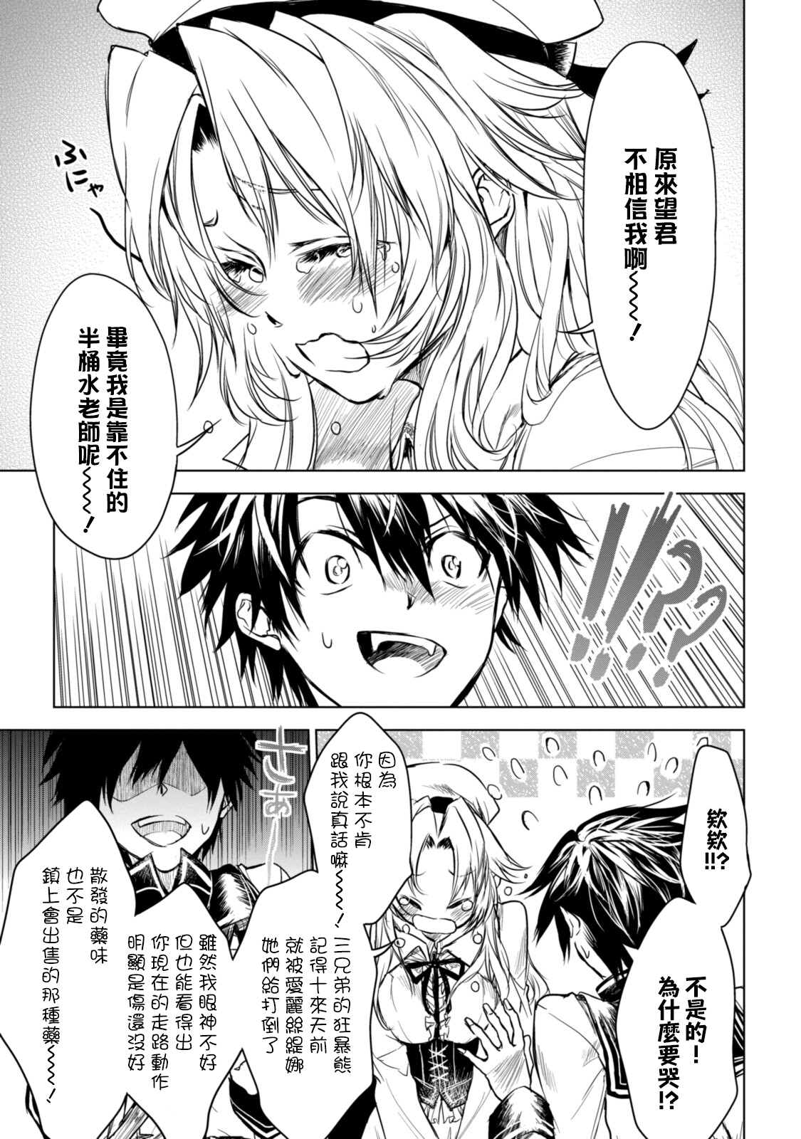 第10.1话8