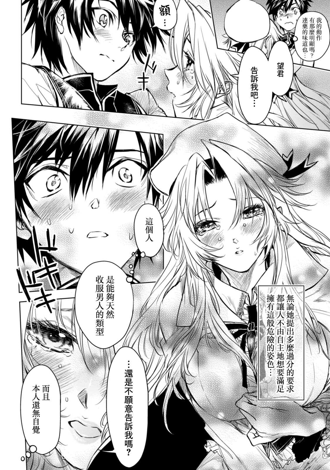 第10.1话9