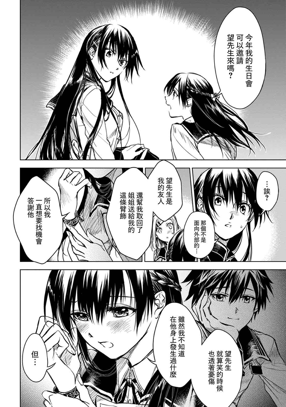 第10.2话3