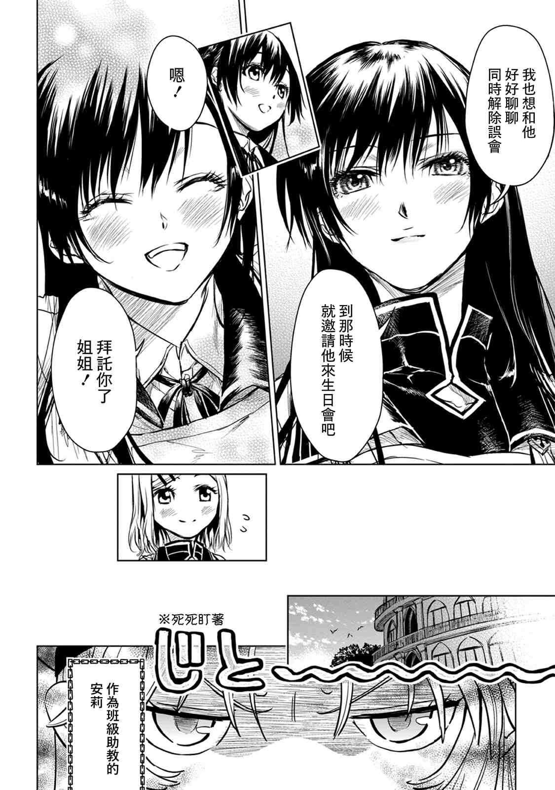 第10.2话5
