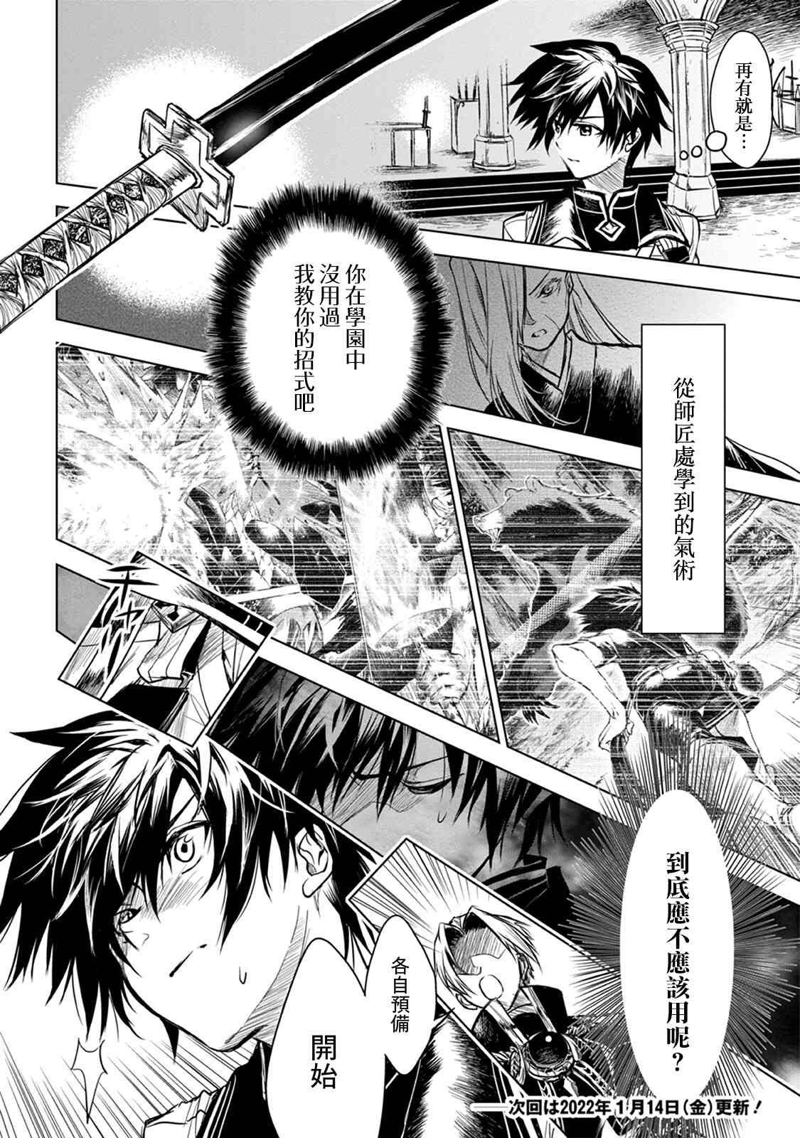第10.2话9