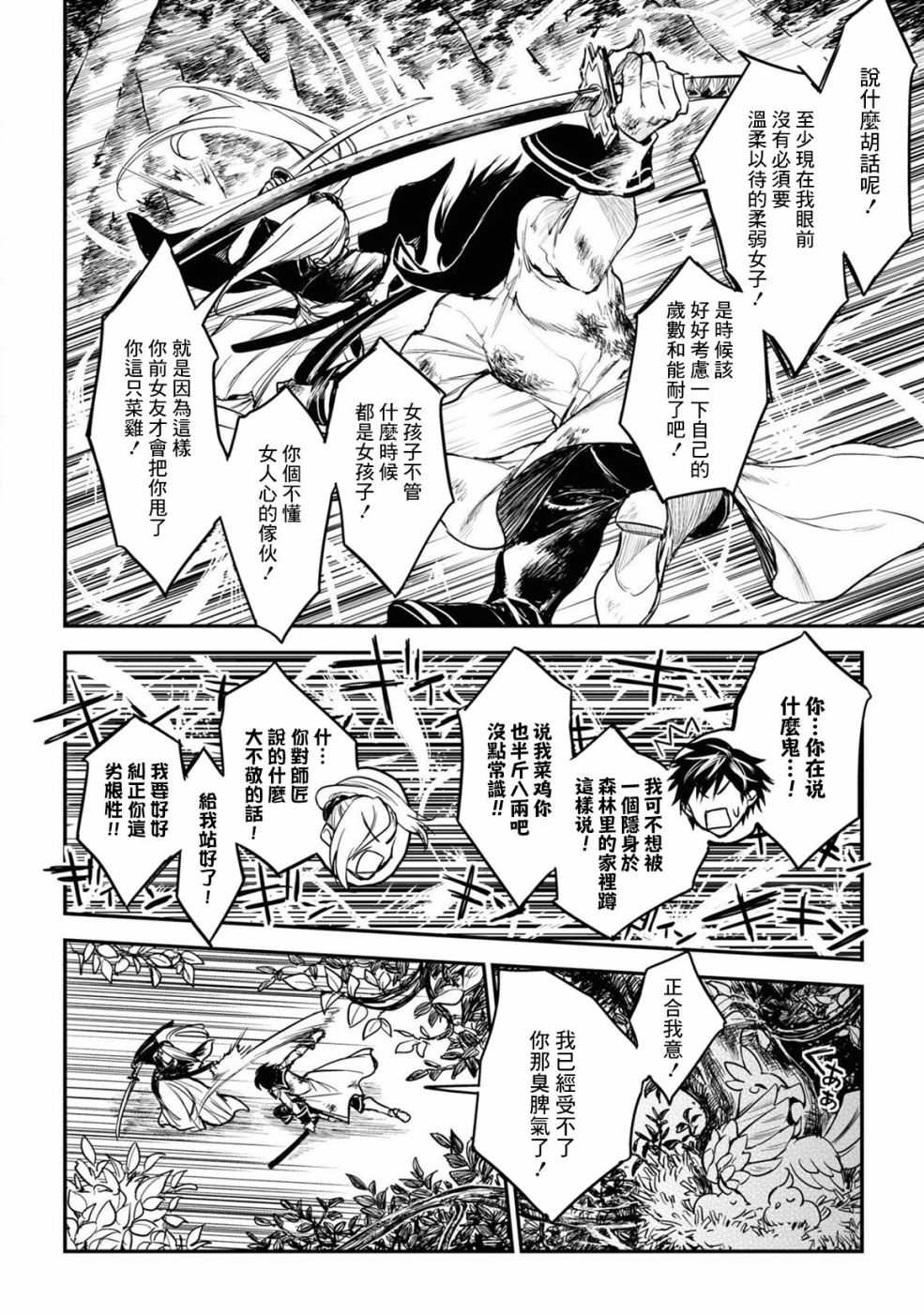 第13话10