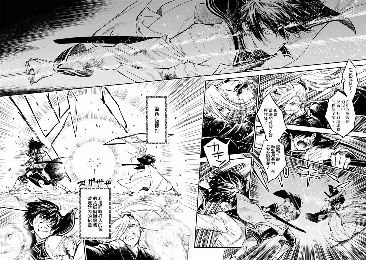 第13话12