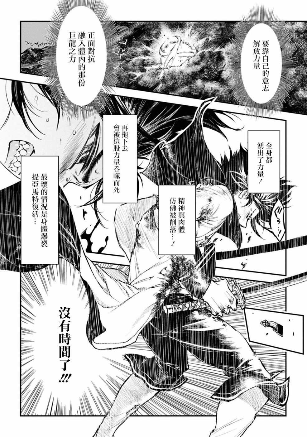 第13话8