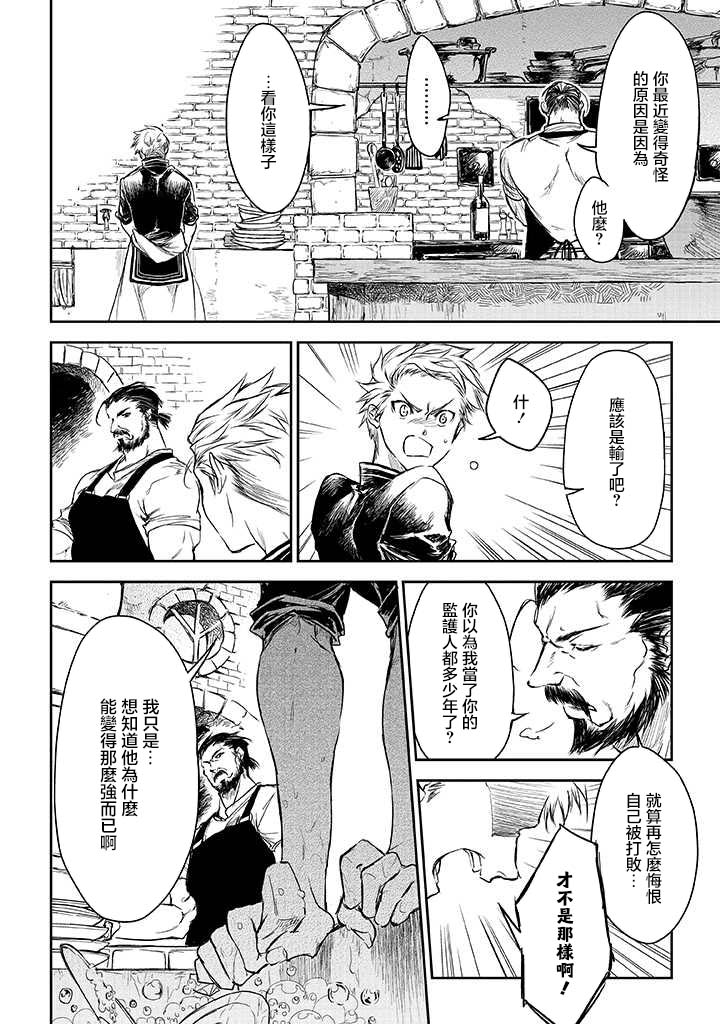 第15话21
