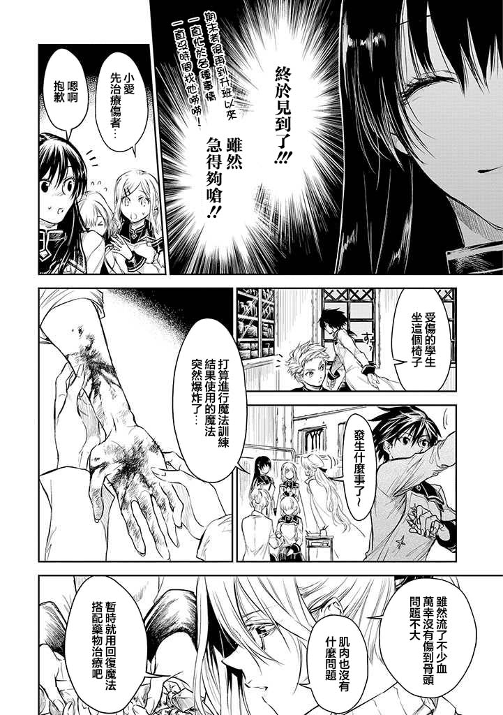 第16话5