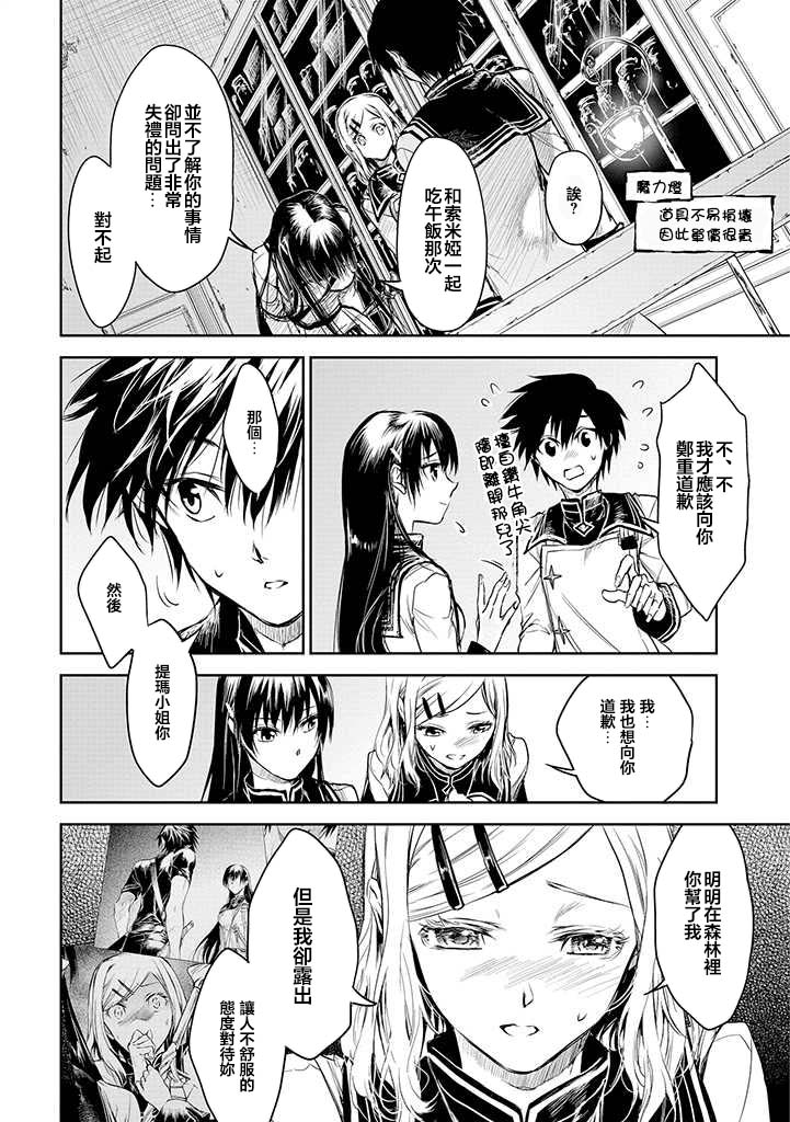 第16话9