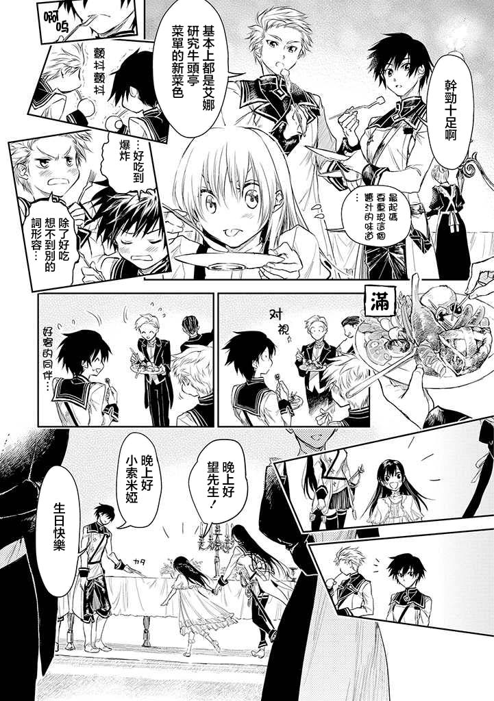 第17话10