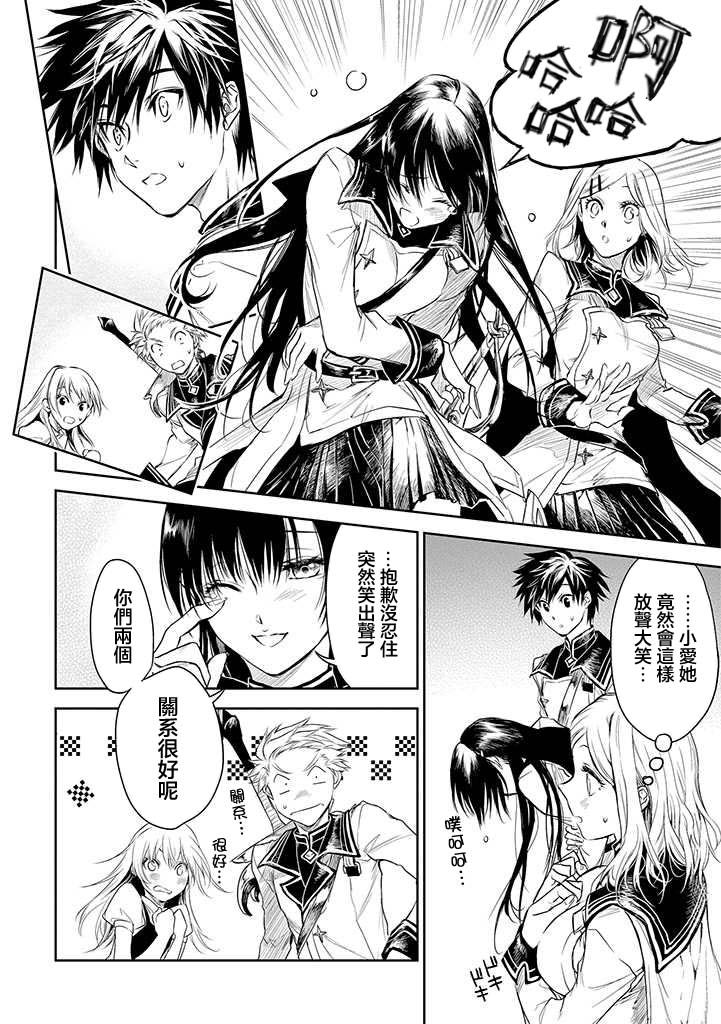 第17话3