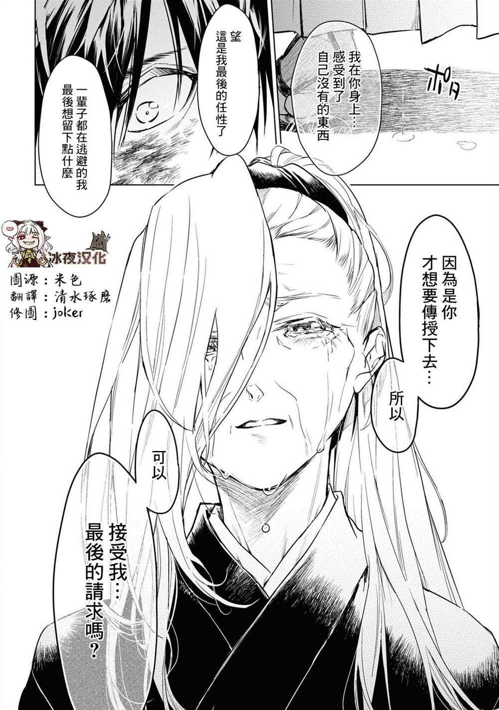 第12话26