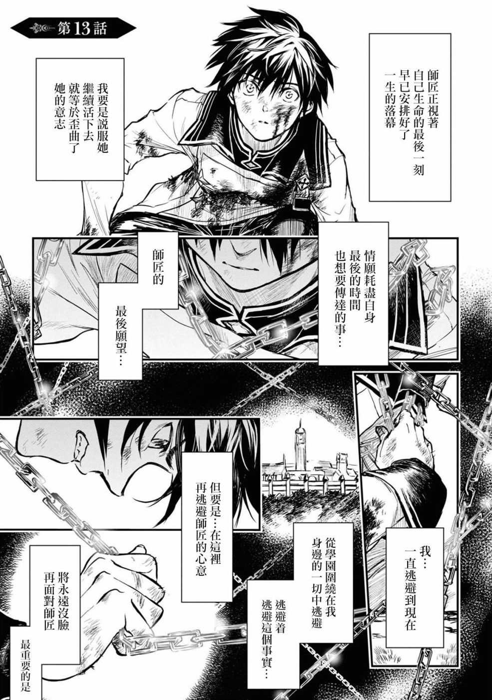 第13话0