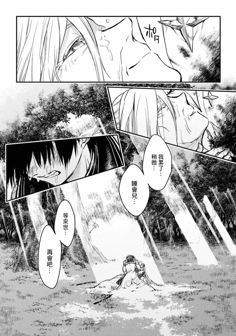 第13话17