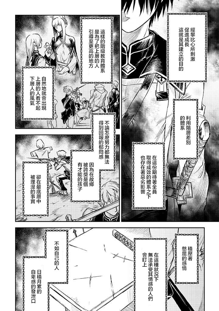 第14话5