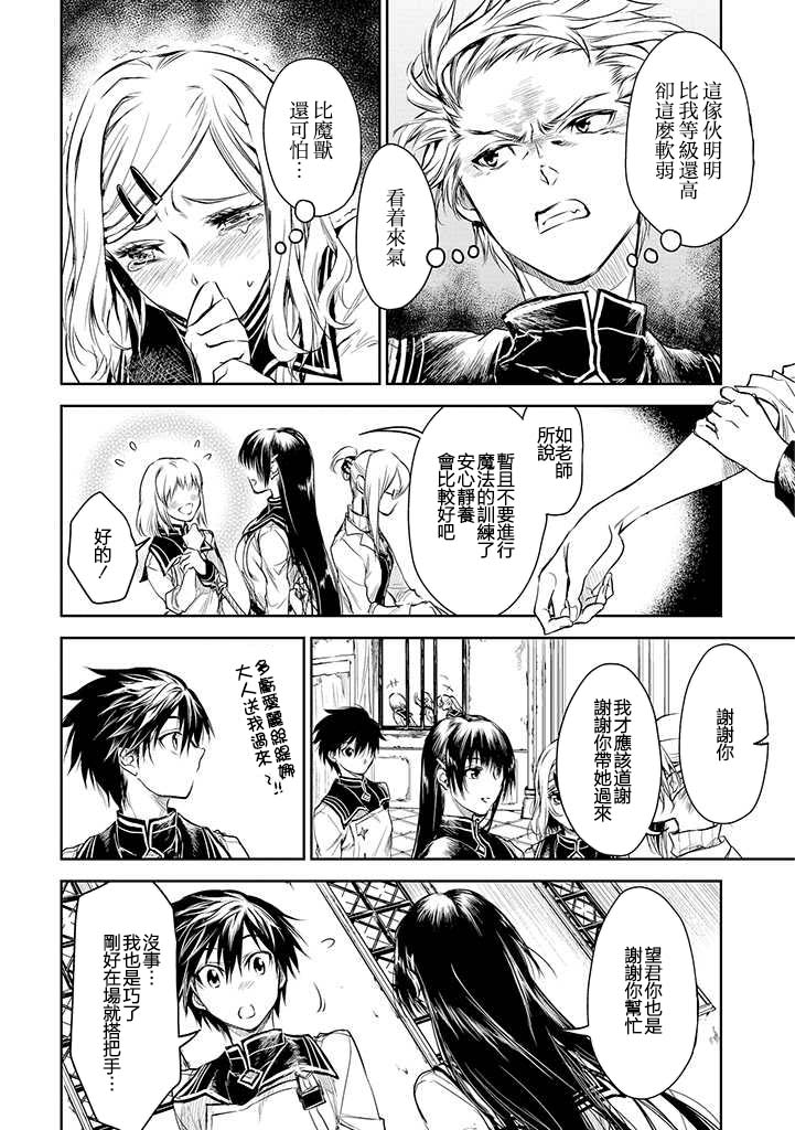第16话7