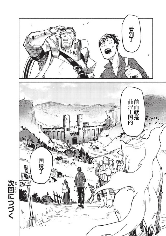 第2话25