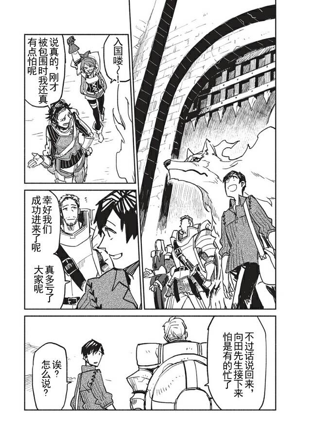 第3话10