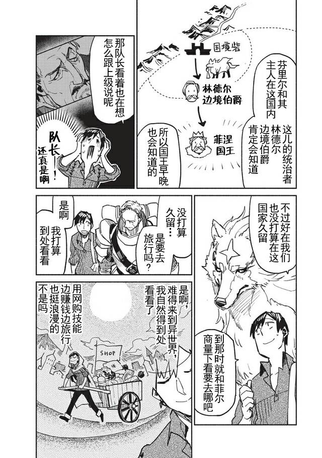 第3话11