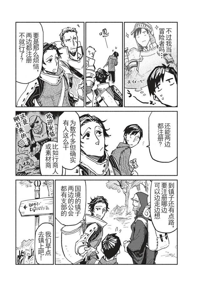 第3话14