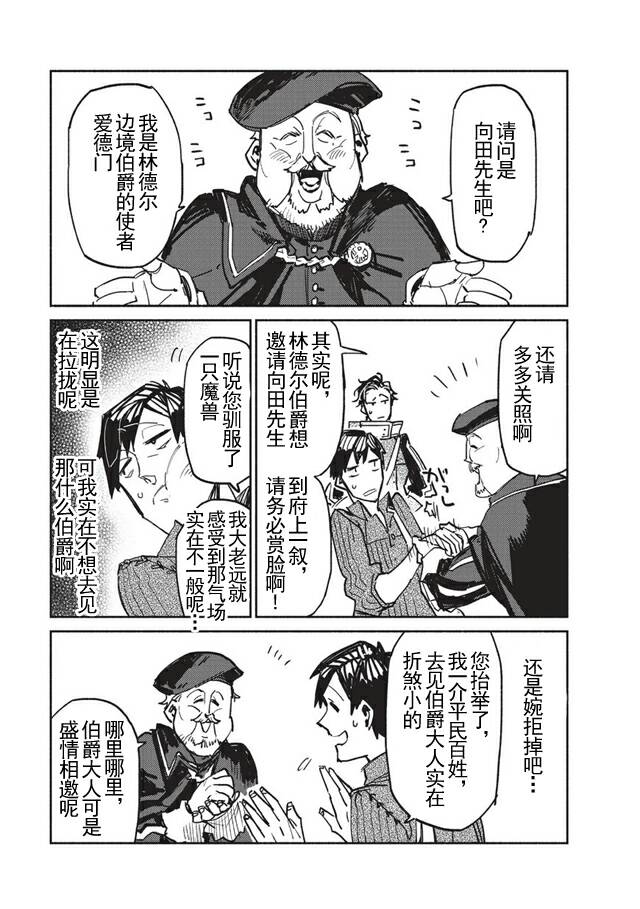 第3话16