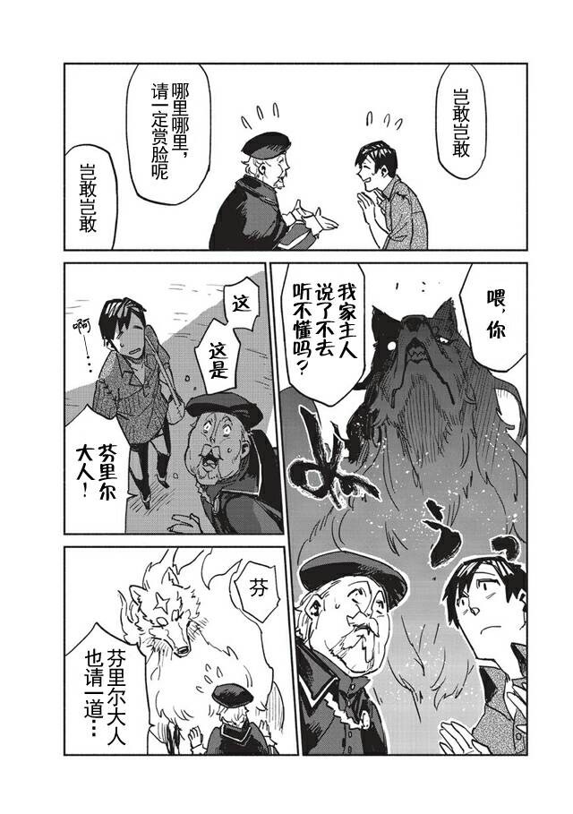 第3话17