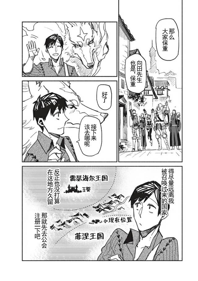 第3话23