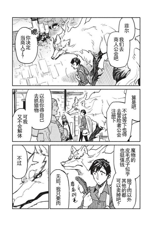 第3话24