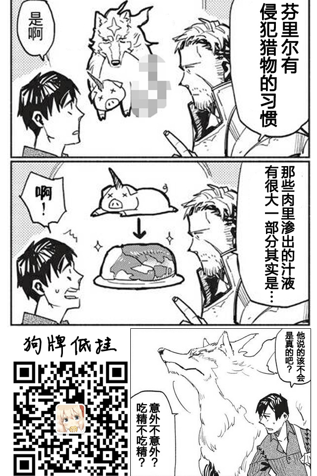 第3话26