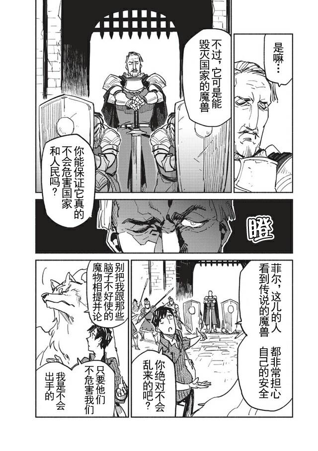 第3话5