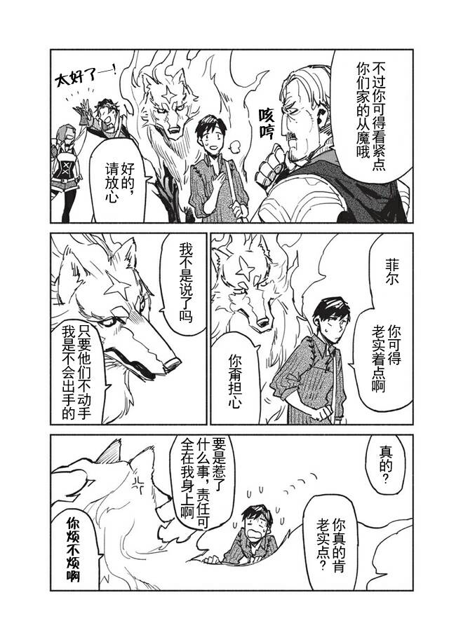 第3话7