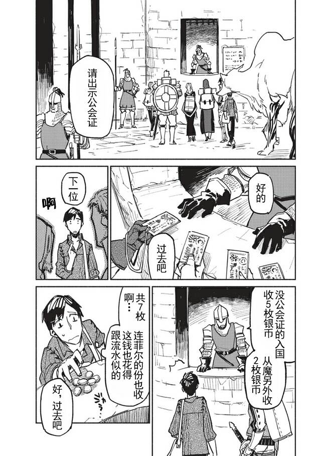 第3话9