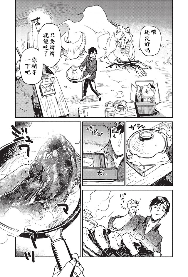 第4话10