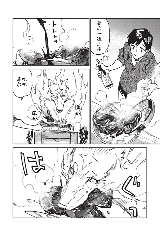 第4话11