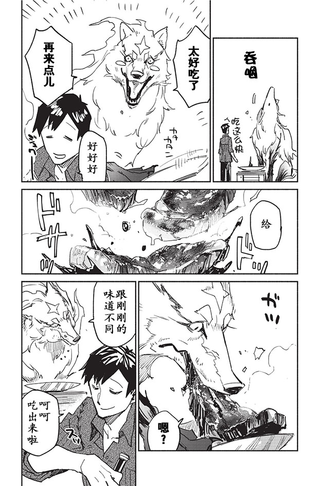 第4话12