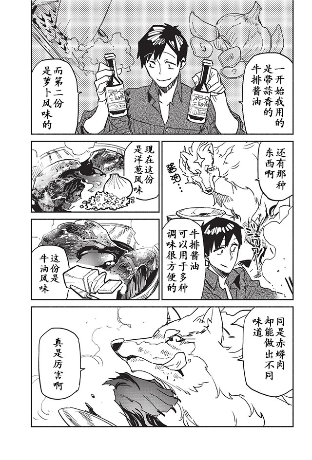 第4话13