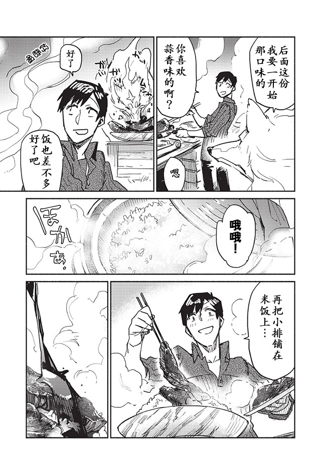 第4话14