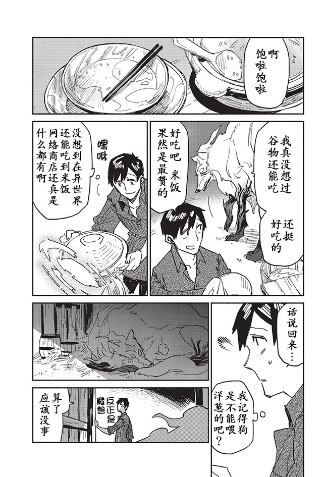 第4话17