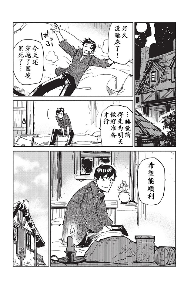 第4话18