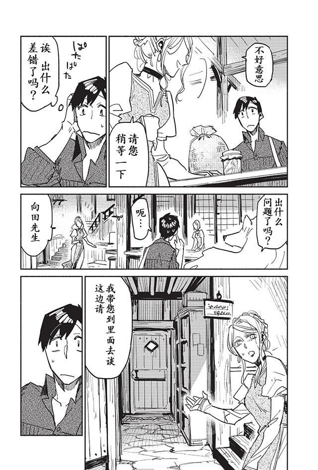 第4话20