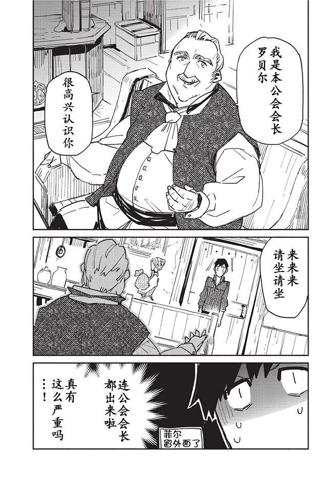 第4话21