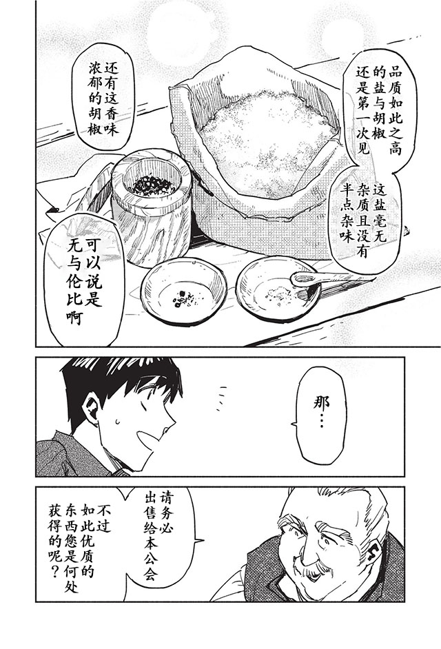 第4话23