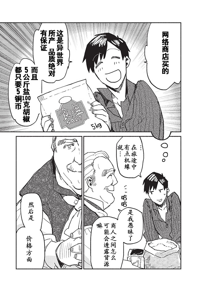 第4话24