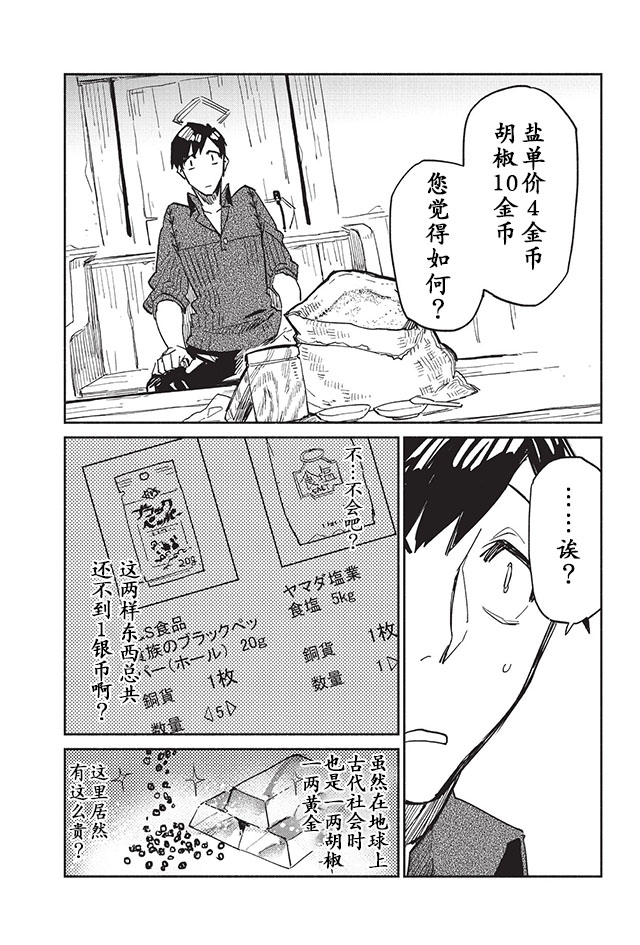 第4话25