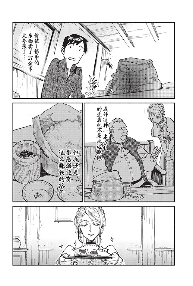 第4话28