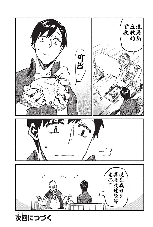 第4话29