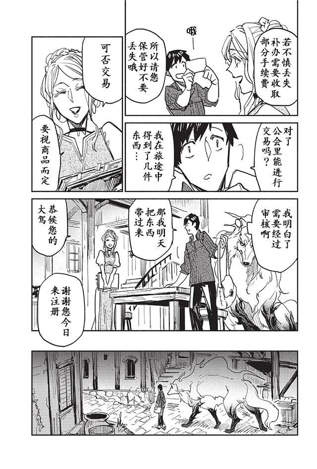 第4话5