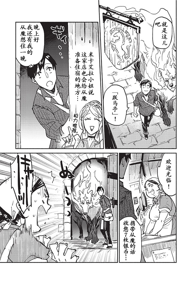 第4话6
